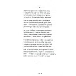 Книга Фабула Реп'яхи - Сергій "Колос" Мартинюк Фото 11