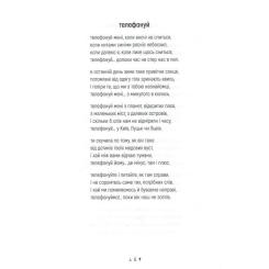 Книга Фабула Реп'яхи - Сергій "Колос" Мартинюк Фото 5