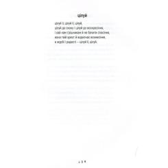 Книга Фабула Реп'яхи - Сергій "Колос" Мартинюк Фото 8