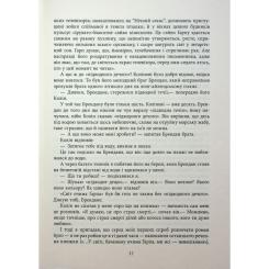 Книга Фабула Світ очима Ґарпа - Джон Ірвінг Фото 7