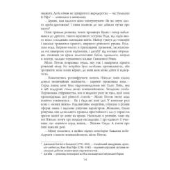 Книга Фабула Себек - Юрій Грузін Фото 9