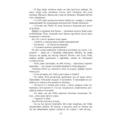 Книга Фабула Себек - Юрій Грузін Фото 10