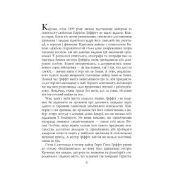 Книга Фабула Себек - Юрій Грузін Фото 1