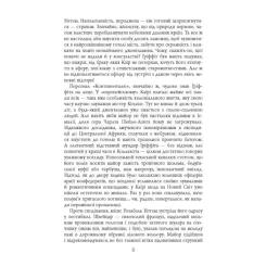 Книга Фабула Себек - Юрій Грузін Фото 3