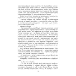 Книга Фабула Себек - Юрій Грузін Фото 4