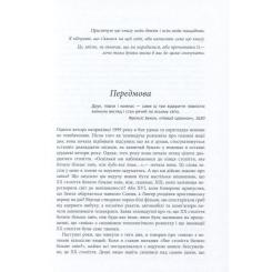 Книга Фабула Століття змін - Ієн Мортімер Фото 3