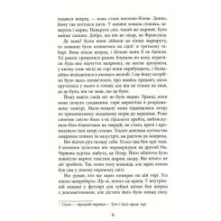Книга Фабула Убий мене ніжно - Ніккі Френч Фото 2