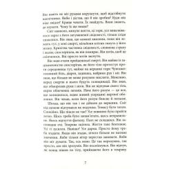 Книга Фабула Убий мене ніжно - Ніккі Френч Фото 3