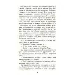 Книга Фабула Убий мене ніжно - Ніккі Френч Фото 6