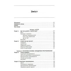 Книга Фабула Чиста архітектура - Роберт Мартін Фото 2