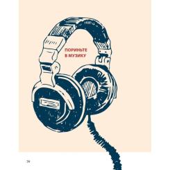 Книга Фабула Як бути усвідомленим - Анна Барнс Фото 10