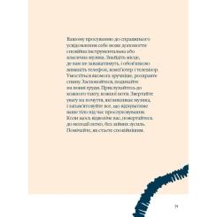 Книга Фабула Як бути усвідомленим - Анна Барнс Фото 11