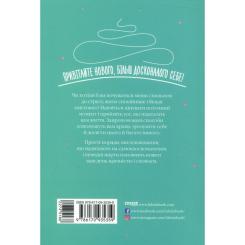 Книга Фабула Як бути усвідомленим - Анна Барнс Фото 1