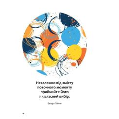 Книга Фабула Як бути усвідомленим - Анна Барнс Фото 4