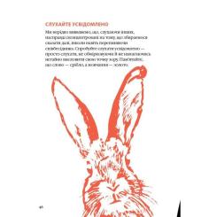 Книга Фабула Як бути усвідомленим - Анна Барнс Фото 8