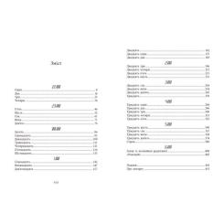 Книга Readberry Виживуть п'ятеро - Голлі Джексон Фото 1