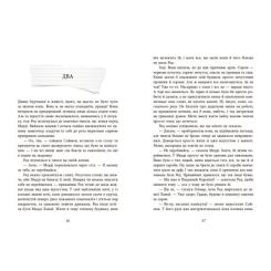 Книга Readberry Виживуть п'ятеро - Голлі Джексон Фото 2