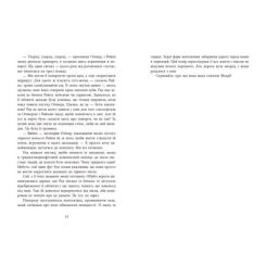 Книга Readberry Виживуть п'ятеро - Голлі Джексон Фото 3