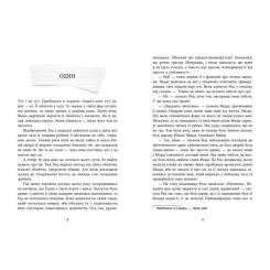 Книга Readberry Виживуть п'ятеро - Голлі Джексон Фото 6