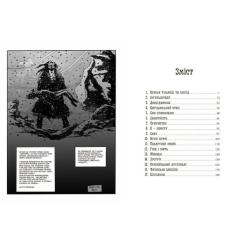 Комикс Readberry Франкенштайн - Жорж Бесс, Мері Шеллі Фото 6