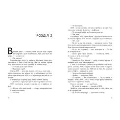 Книга Readberry Ігри спадкоємців - Дженніфер Лінн Барнс Фото 3