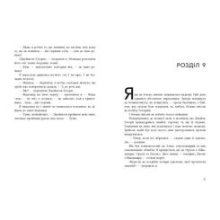 Книга Readberry Ігри спадкоємців - Дженніфер Лінн Барнс Фото 4