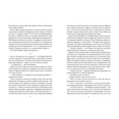 Книга Readberry Корчма на перехресті світів Фото 3