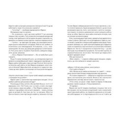 Книга Readberry Корчма на перехресті світів Фото 4