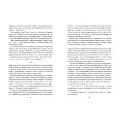 Книга Readberry Корчма на перехресті світів Фото 5
