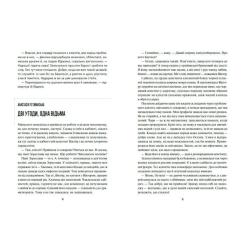 Книга Readberry Корчма на перехресті світів Фото 6