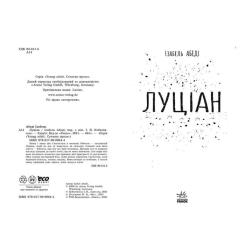 Книга Readberry Луціан - Ізабель Абеді Фото 1