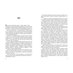 Книга Readberry Луціан - Ізабель Абеді Фото 3