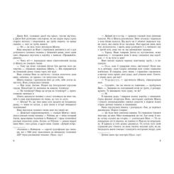 Книга Readberry Луціан - Ізабель Абеді Фото 4