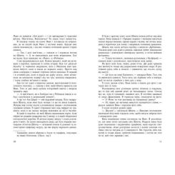 Книга Readberry Луціан - Ізабель Абеді Фото 5