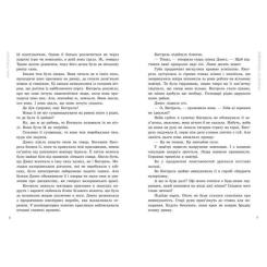 Книга Readberry Прокляття переможця. Книга 1 - Марі Раткоські Фото 4
