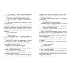 Книга Readberry Прокляття переможця. Книга 1 - Марі Раткоські Фото 5