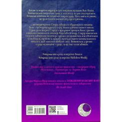 Книга Readberry Сіндер. Хроніки Місяця - Марісса Маєр Фото 1