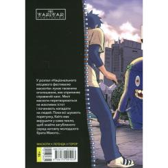 Манга Varvar Publishing Пігмаліон. Том 1 - Чіхіро Ватанабе Фото 1