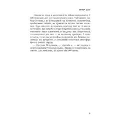Книга Астролябія Революція - Олександр Турчинов Фото 10