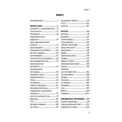 Книга Астролябія Революція - Олександр Турчинов Фото 1