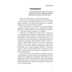 Книга Астролябія Революція - Олександр Турчинов Фото 3