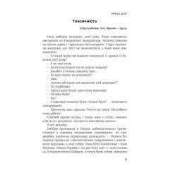 Книга Астролябія Революція - Олександр Турчинов Фото 8