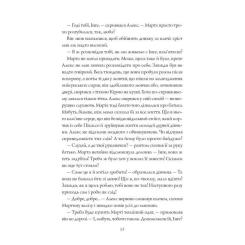 Книга Жорж Місто тіней - Мія Марченко Фото 9