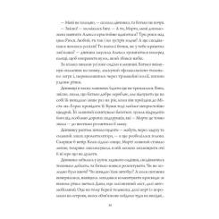 Книга Жорж Місто тіней - Мія Марченко Фото 10