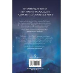 Книга Жорж Місто тіней - Мія Марченко Фото 1