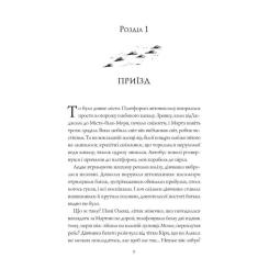 Книга Жорж Місто тіней - Мія Марченко Фото 3