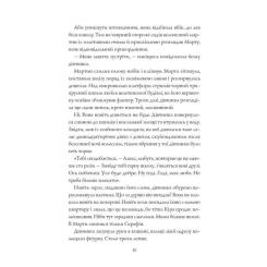 Книга Жорж Місто тіней - Мія Марченко Фото 4