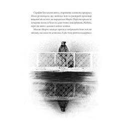 Книга Жорж Місто тіней - Мія Марченко Фото 5