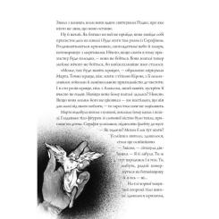 Книга Жорж Місто тіней - Мія Марченко Фото 6