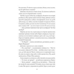 Книга Жорж Місто тіней - Мія Марченко Фото 7